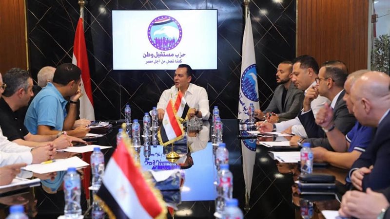 الأمانة المركزية لحزب مستقبل وطن