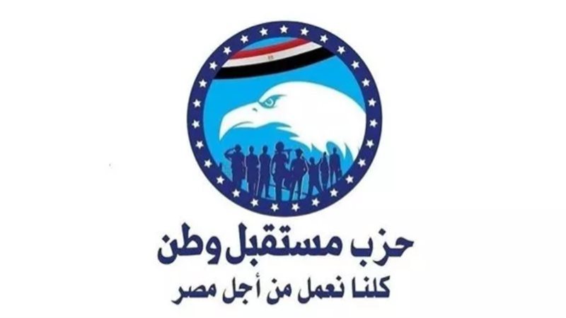 حزب مستقبل وطن