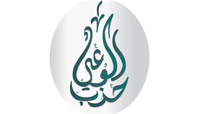 حزب الوعي: نرحب بتنظيم تسعير الدواء.. وحماية المواطن من الزيادات التراكمية خط أحمر