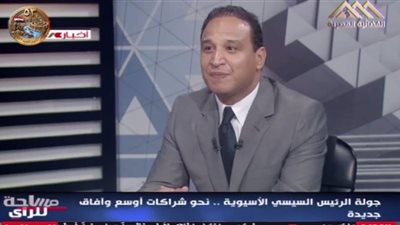 الأمين العام لحزب صوت الشعب: جولة السيسي الآسيوية تفتح آفاقًا جديدة للتعاون الاقتصادي والعسكري والتكنولوجي