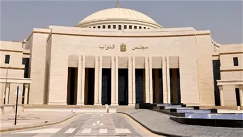 مجلس النواب