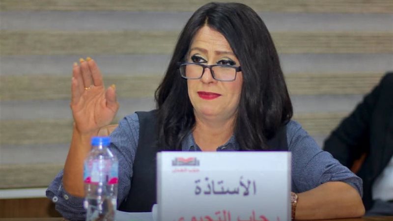 رحاب التحيوي