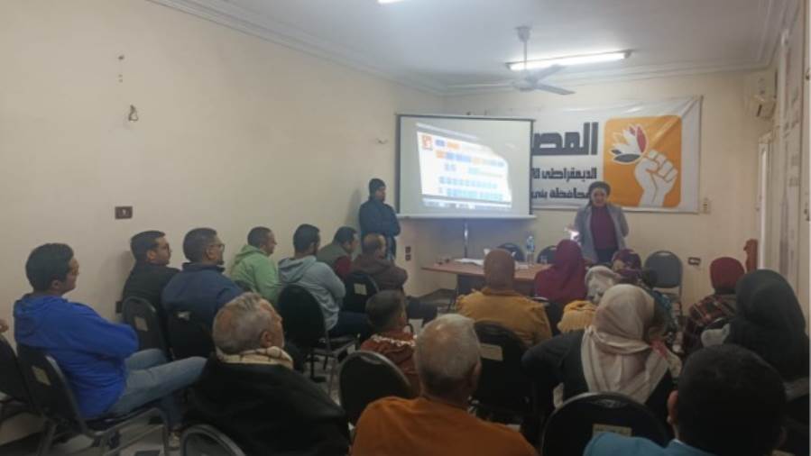 الحزب المصري الديمقراطي