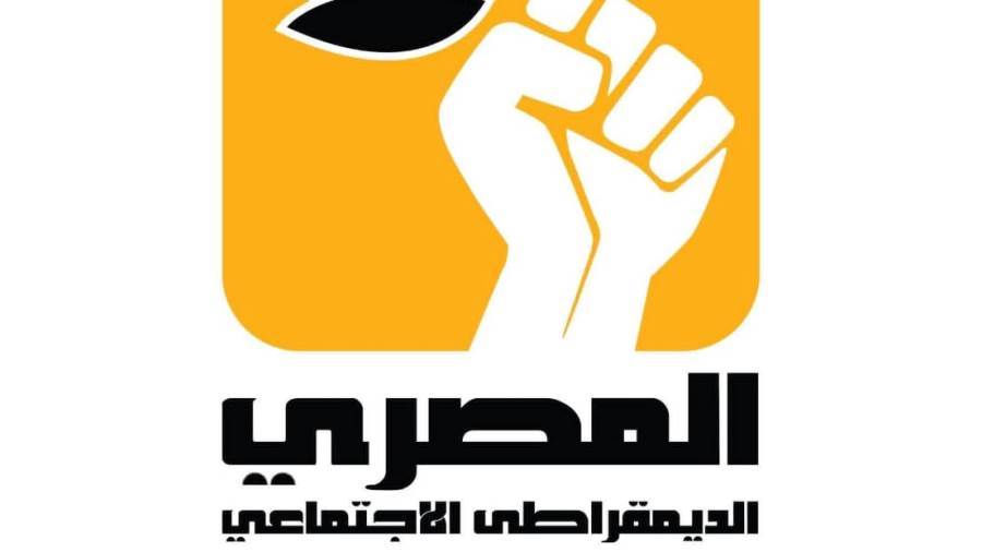 الحزب المصري الديمقراطي الاجتماعي