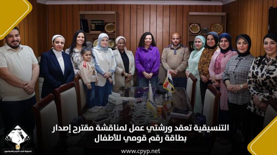 تنسيقية الأحزاب