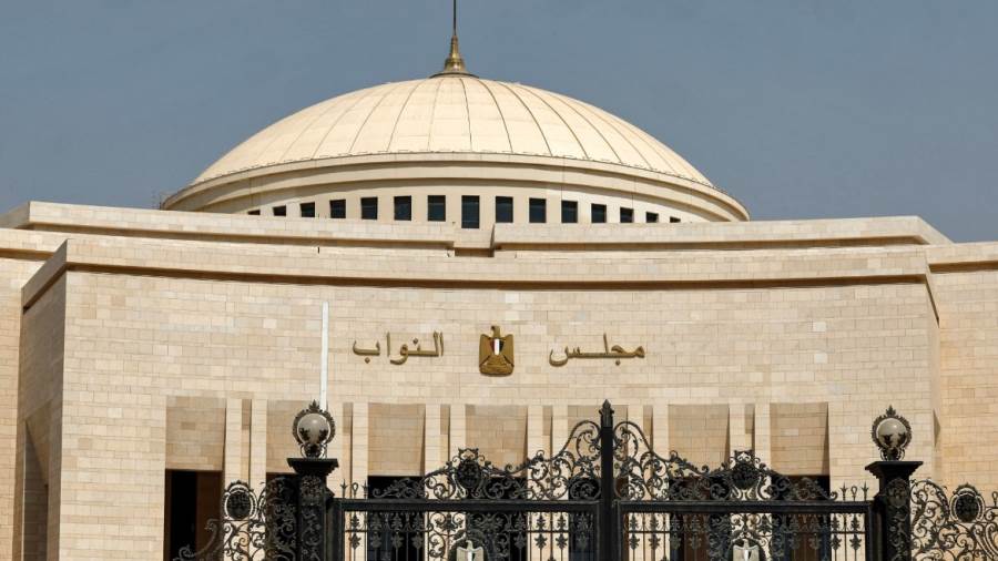 مجلس النواب