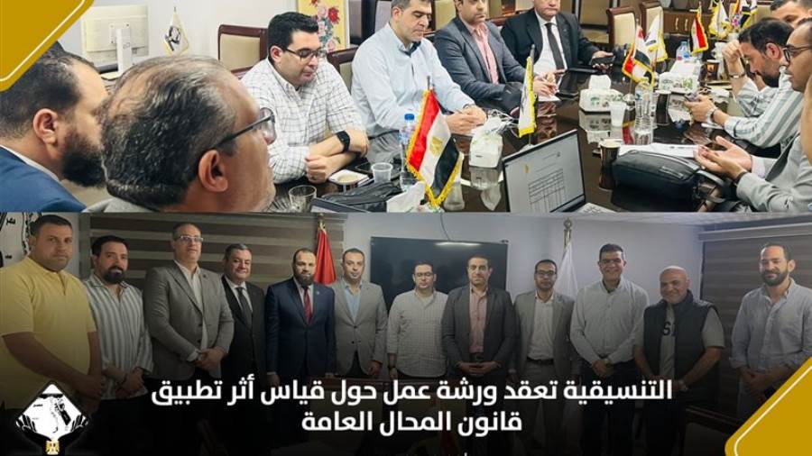 زرشة التنسيقية