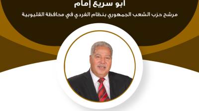  السيرة الذاتية للصحفي أبو سريع إمام بعد ترشحه لانتخابات مجلس الشيوخ