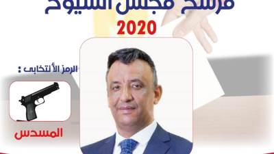  السيرة الذاتية للمرشح خالد مصطفي عن مستقبل وطن بالقاهرة في انتخابات الشيوخ