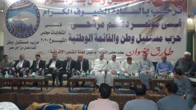 بدار السلام..مؤتمر حاشد لدعم مرشحي مستقبل وطن بانتخابات الشيوخ فى سوهاج