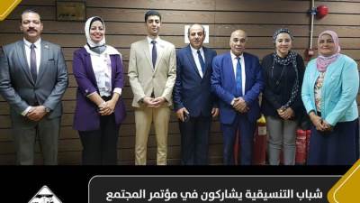 تنسيقية شباب الأحزاب والسياسيين تشارك فى مؤتمر المجتمع المدني والتعليم قبل الجامعي