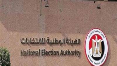 غدا..الهيئة الوطنية للانتخابات تعلن نتائج المرحلة الثانية لانتخابات النواب الرسمية