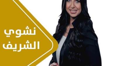 نشوى الشريف تشيد بجهود القيادة السياسية للحصول على لقاح كورونا.. وتؤكد: الدولة تسعى للنهوض بالمنظومة الصحية