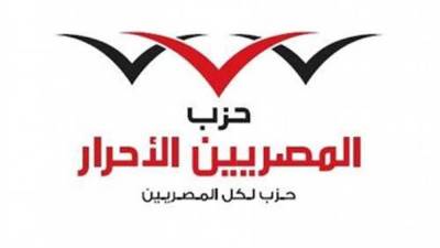 المصريين الأحرار يستنكر ادعاءات الأتحاد الأوروبي.. ويؤكد مصر دولة قانون ومؤسسات