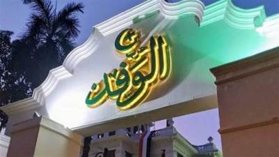 توحيد الصف أم إعادة ترتيب أوراق؟ تطورات متسارعة في انتخابات "الوفد"