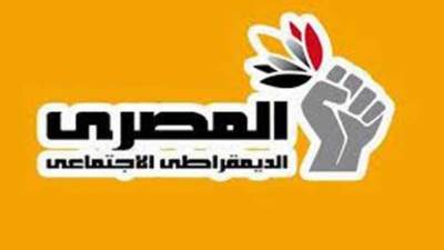 الحزب المصري الديمقراطي الاجتماعي يهنئ الشعب بذكرى ثورة 25 يناير الـ15