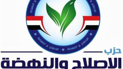 بحضور رئيس وقيادات الحزب.. افتتاح مقر "الإصلاح والنهضة" بالفيوم الخميس المقبل 