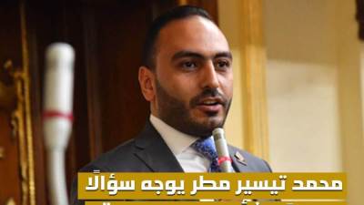 سؤال برلماني للنائب محمد تيسير مطر بشأن إهمال السوق النموذجي بحي دار السلام
