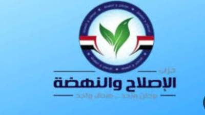 "الإصلاح والنهضة" يُدين قانون إعدام الأسرى الإسرائيلي ويحذر من تقويض العدالة الدولية